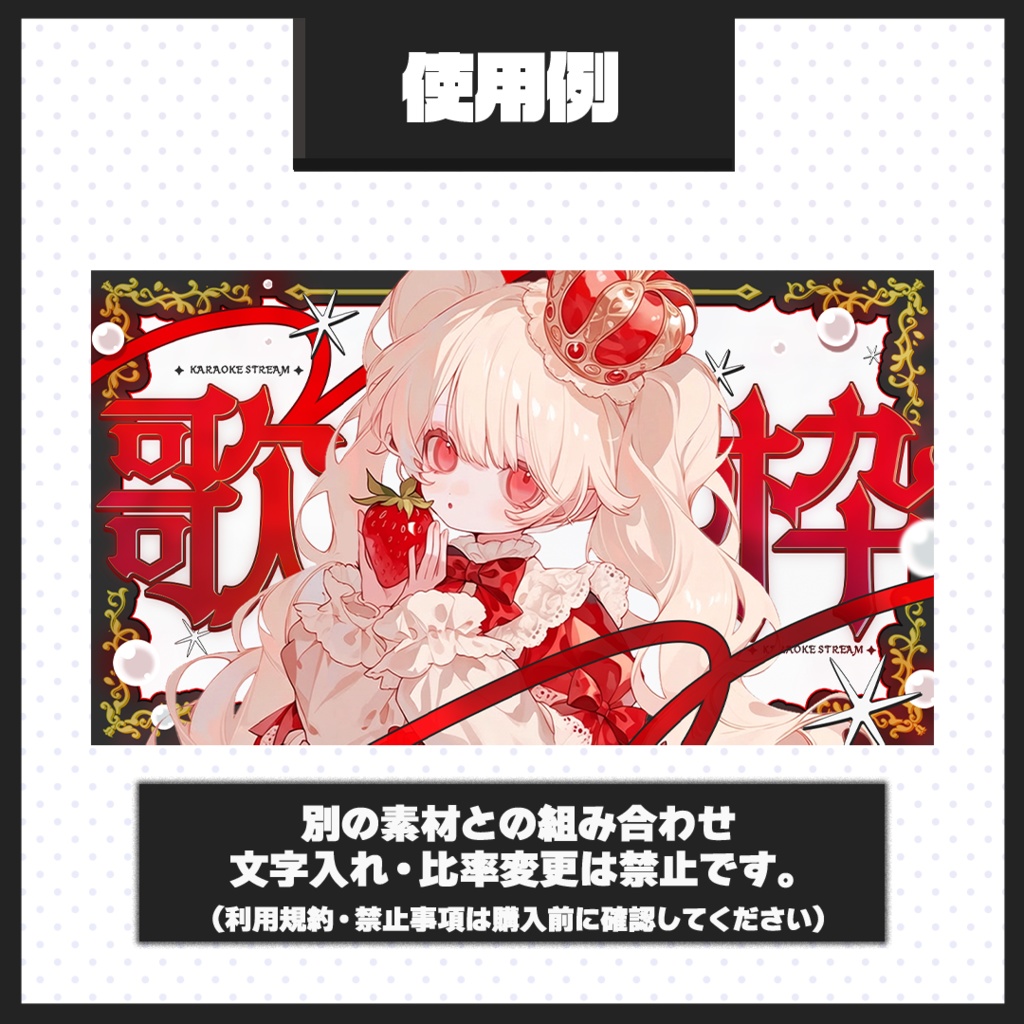 【歌枠配信】サムネイル素材【Vtuber・配信者向け】114