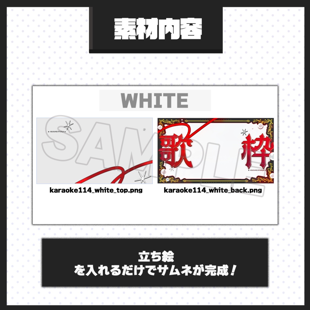 【歌枠配信】サムネイル素材【Vtuber・配信者向け】114