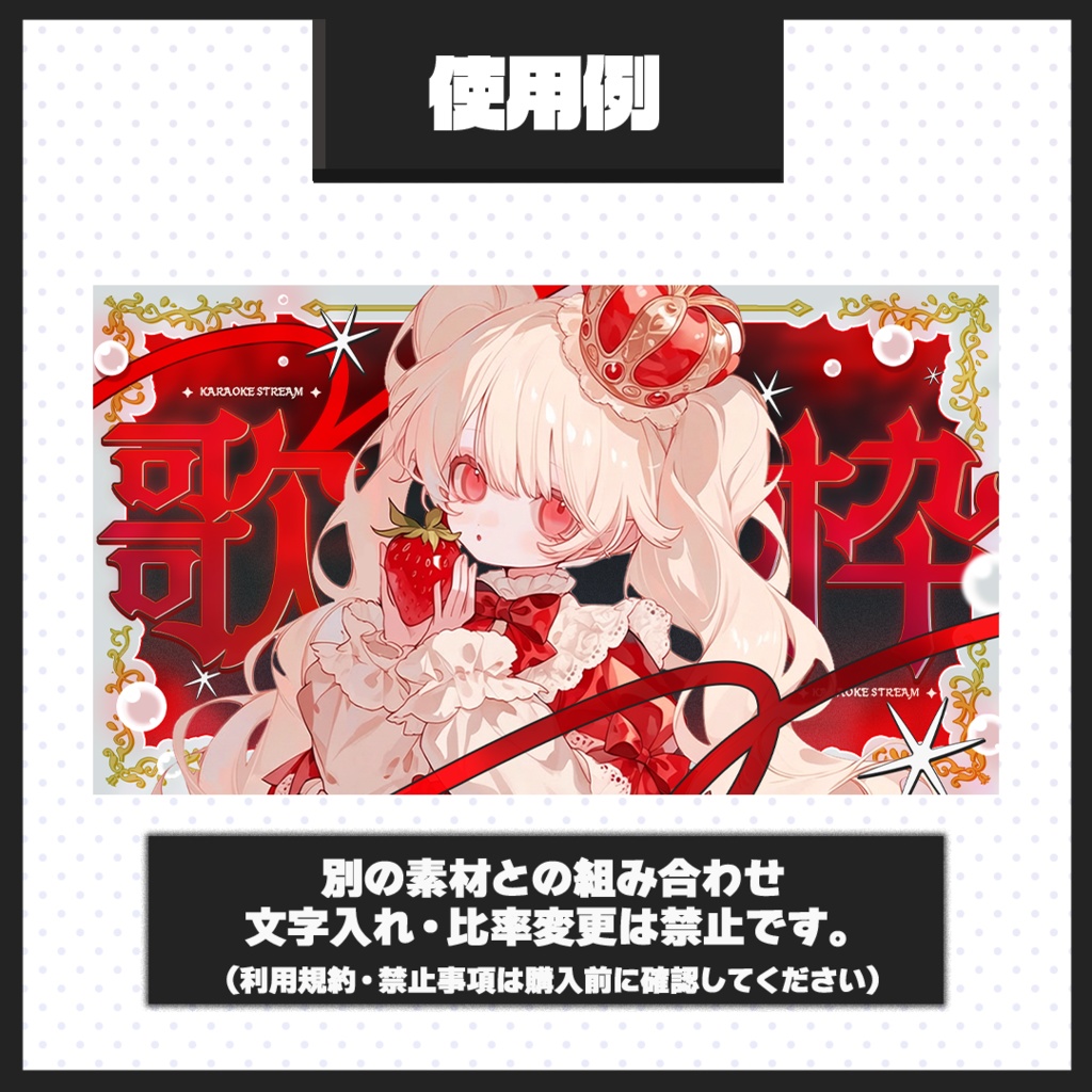 【歌枠配信】サムネイル素材【Vtuber・配信者向け】114