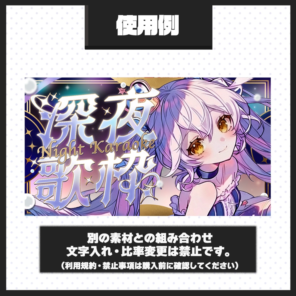 【歌枠配信】サムネイル素材【Vtuber・配信者向け】115