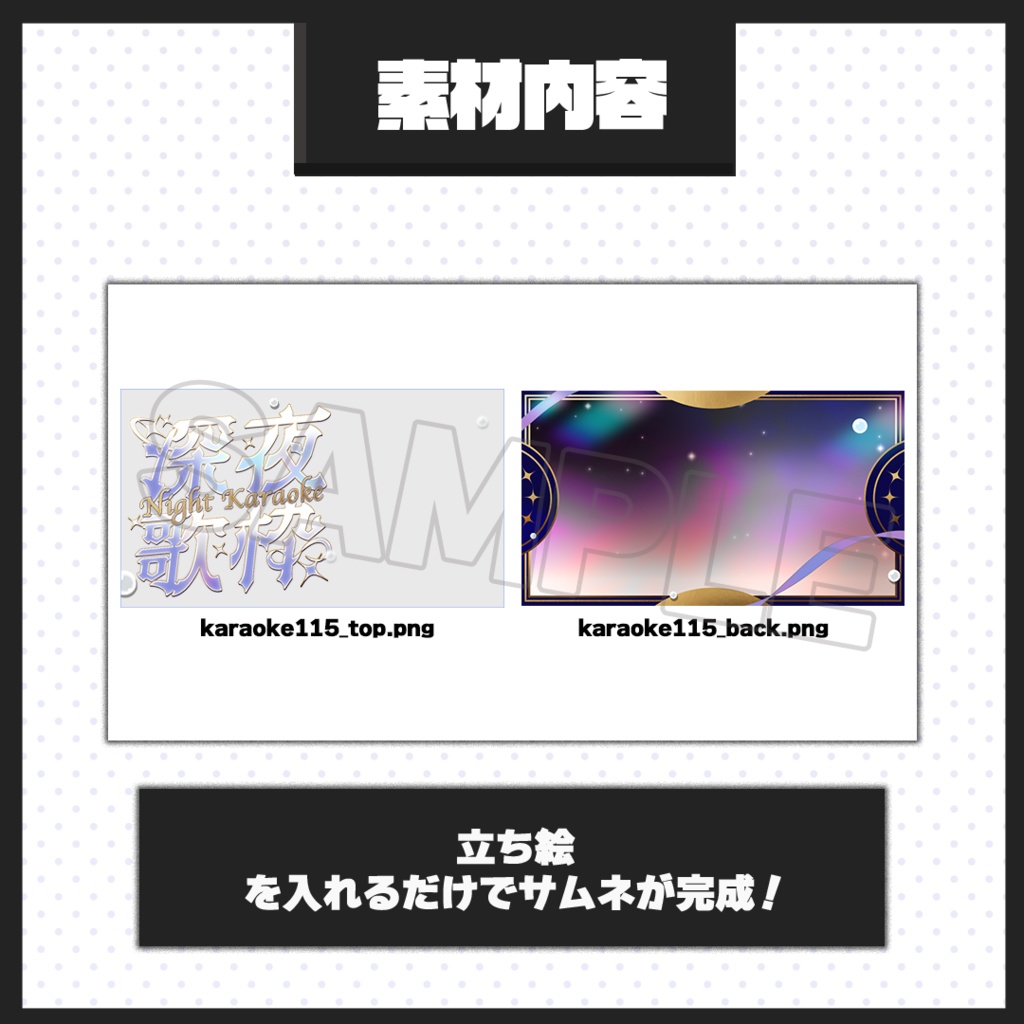 【歌枠配信】サムネイル素材【Vtuber・配信者向け】115