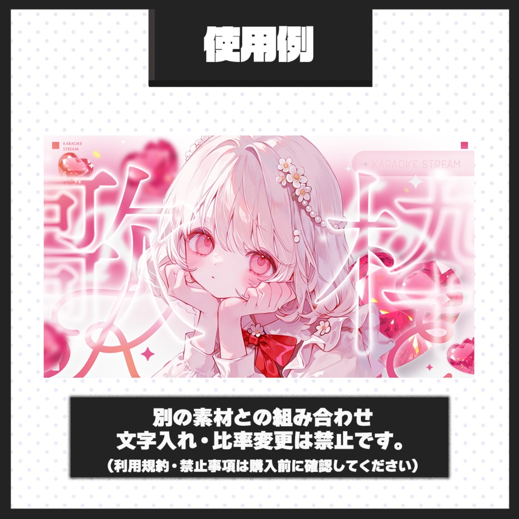 【歌枠配信】サムネイル素材【Vtuber・配信者向け】116