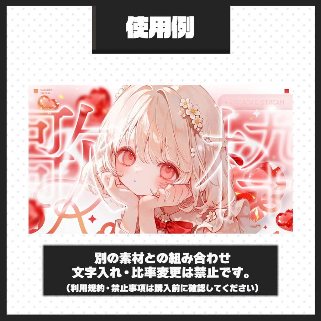 【歌枠配信】サムネイル素材【Vtuber・配信者向け】116