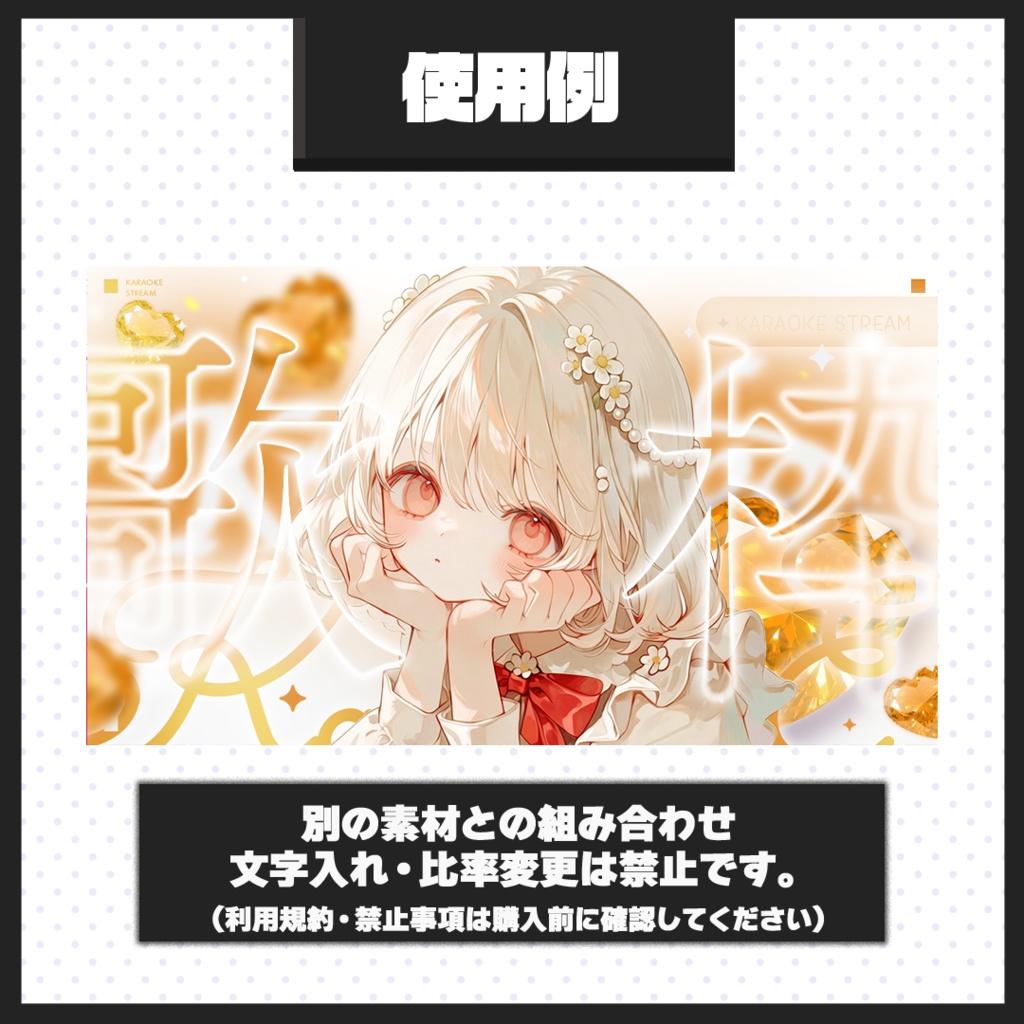 【歌枠配信】サムネイル素材【Vtuber・配信者向け】116