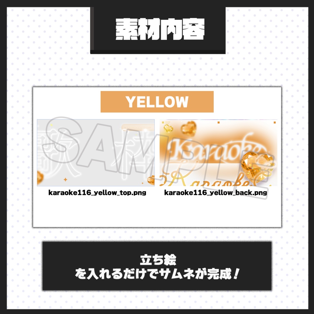 【歌枠配信】サムネイル素材【Vtuber・配信者向け】116