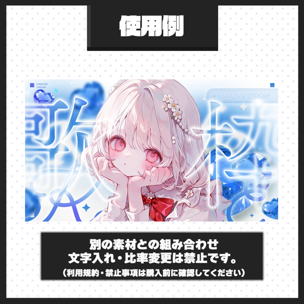 【歌枠配信】サムネイル素材【Vtuber・配信者向け】116