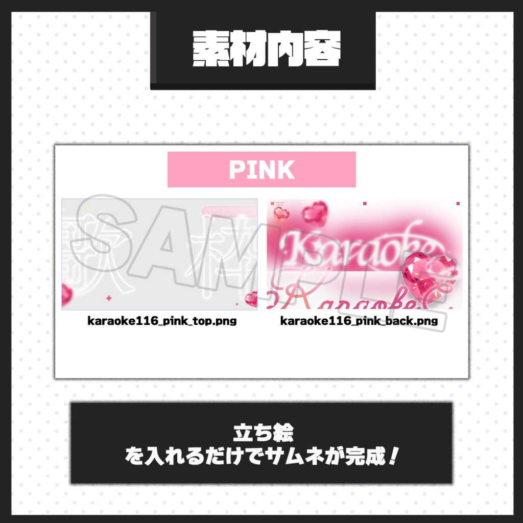【歌枠配信】サムネイル素材【Vtuber・配信者向け】116