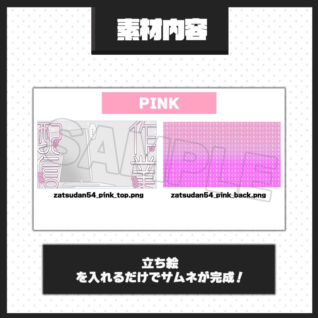 【作業・雑談配信】サムネイル素材【Vtuber・配信者向け】54