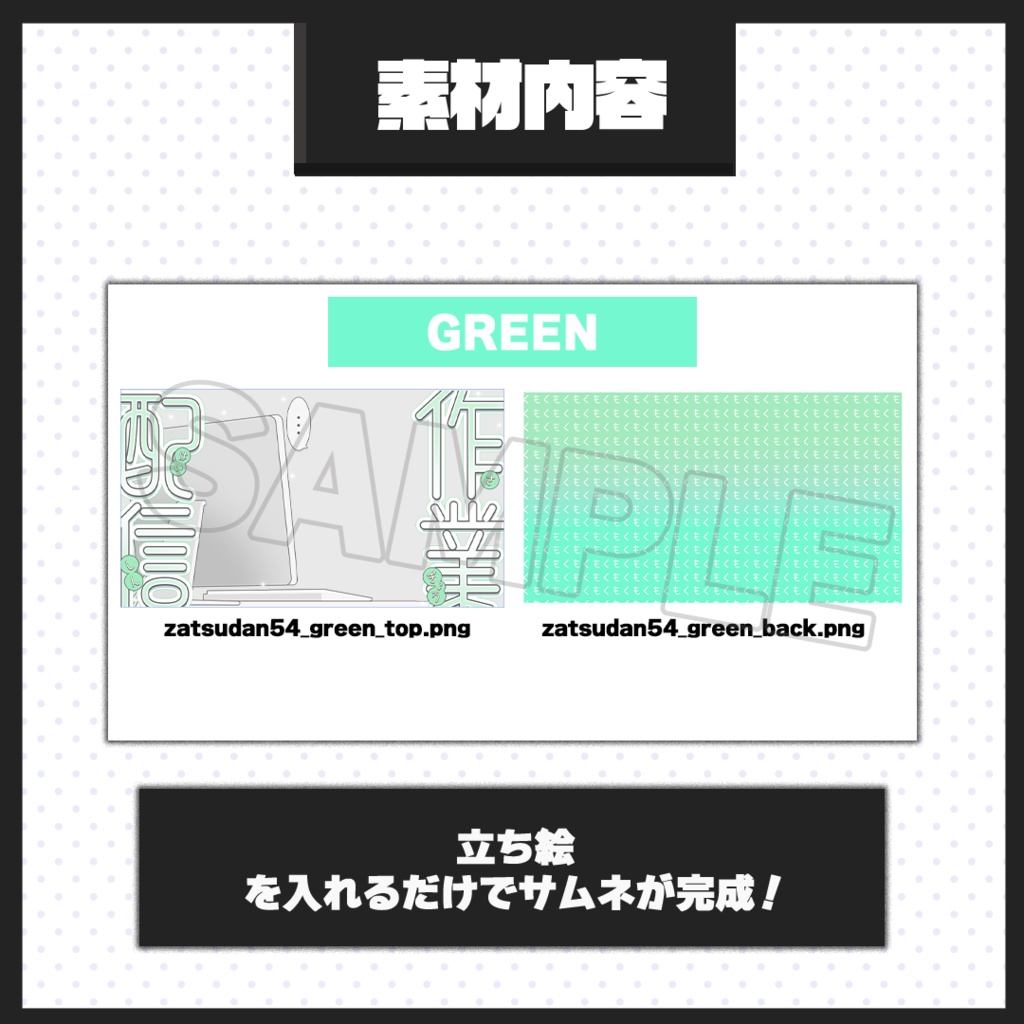 【作業・雑談配信】サムネイル素材【Vtuber・配信者向け】54