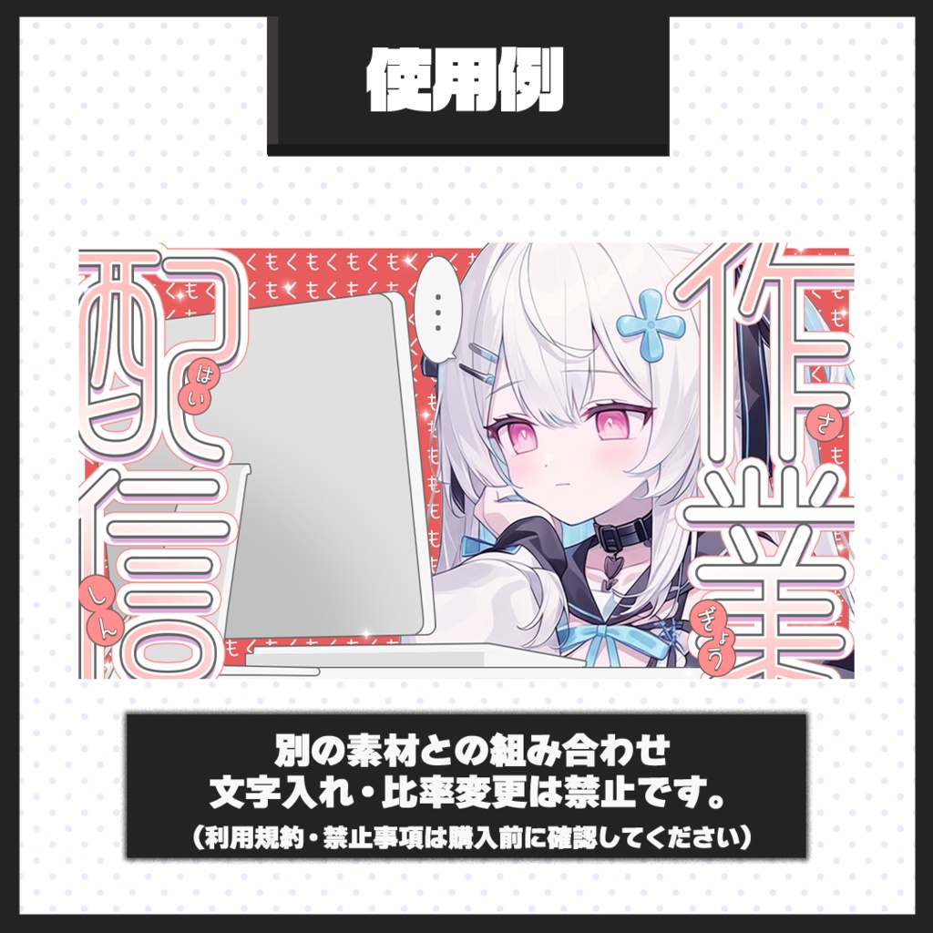 【作業・雑談配信】サムネイル素材【Vtuber・配信者向け】54