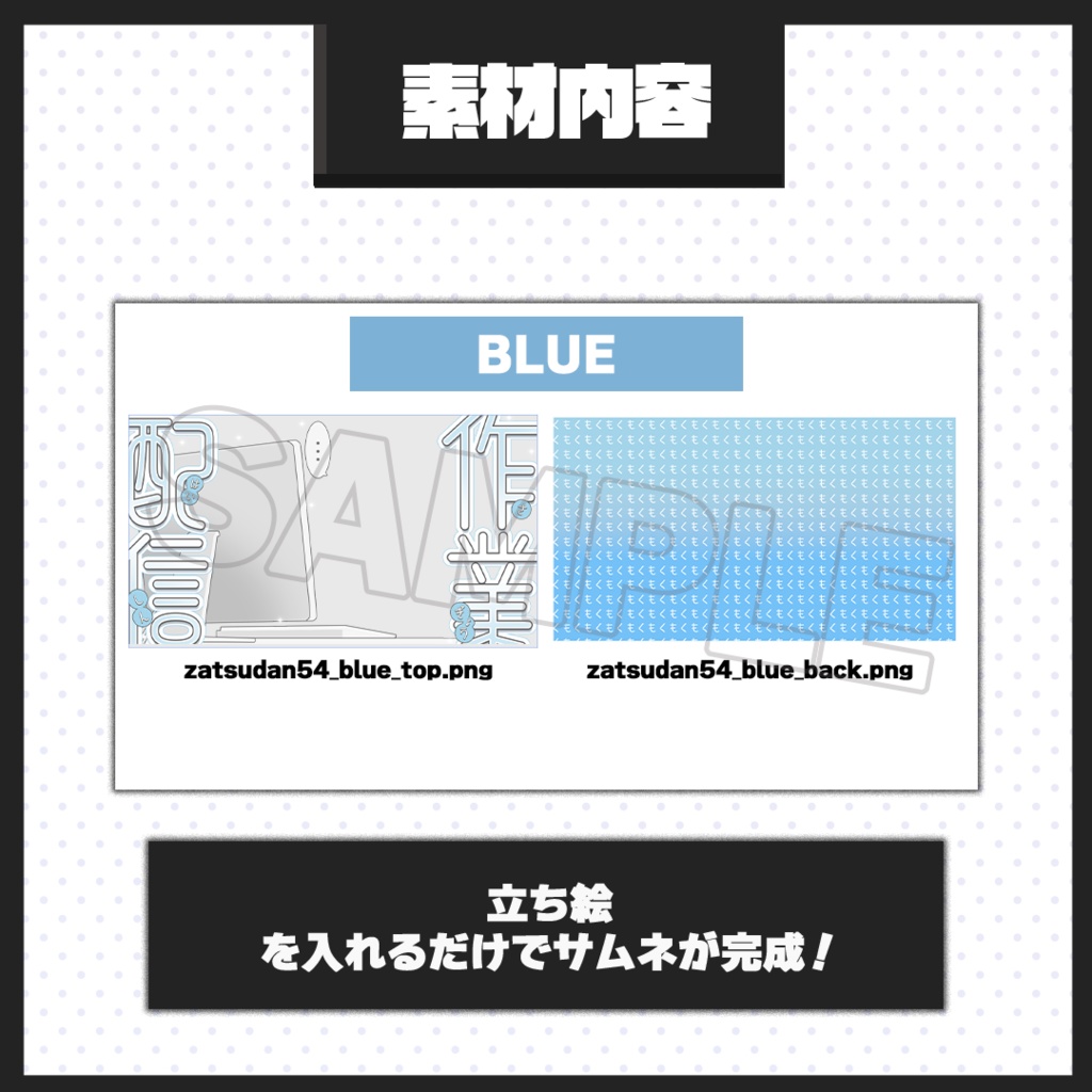 【作業・雑談配信】サムネイル素材【Vtuber・配信者向け】54