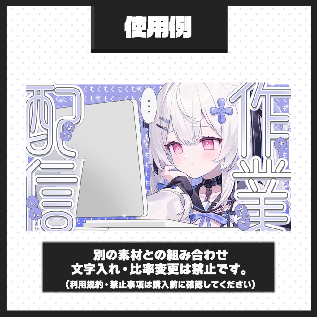 【作業・雑談配信】サムネイル素材【Vtuber・配信者向け】54