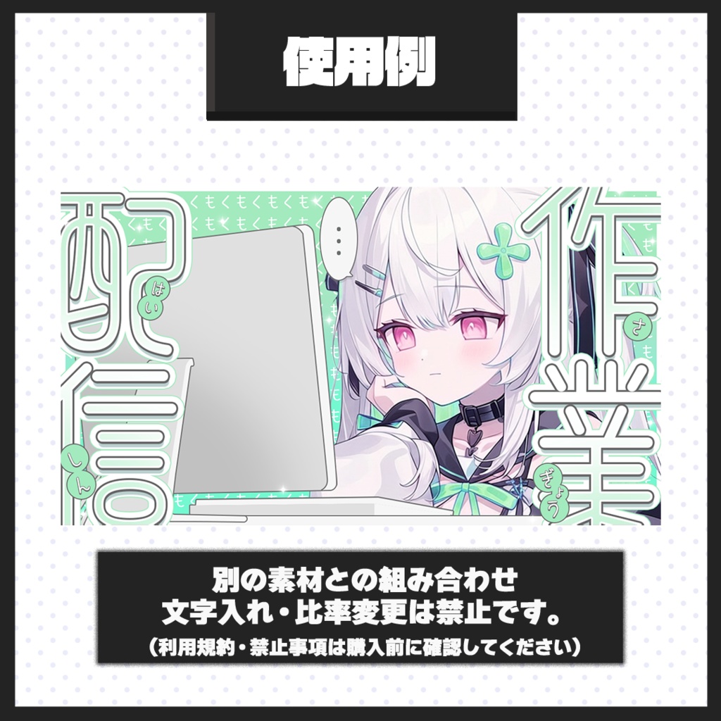 【作業・雑談配信】サムネイル素材【Vtuber・配信者向け】54