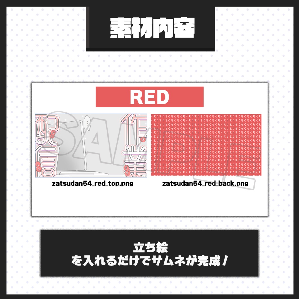 【作業・雑談配信】サムネイル素材【Vtuber・配信者向け】54