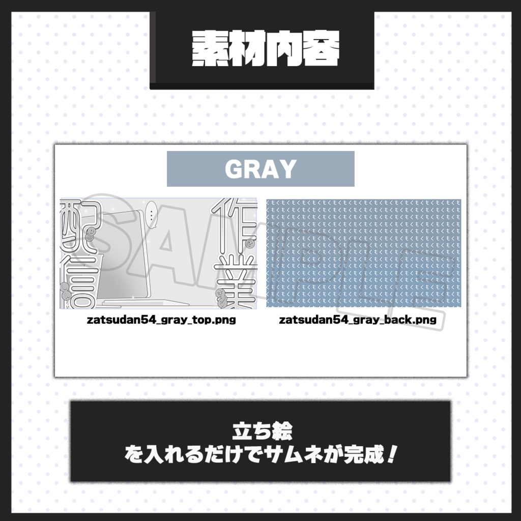 【作業・雑談配信】サムネイル素材【Vtuber・配信者向け】54