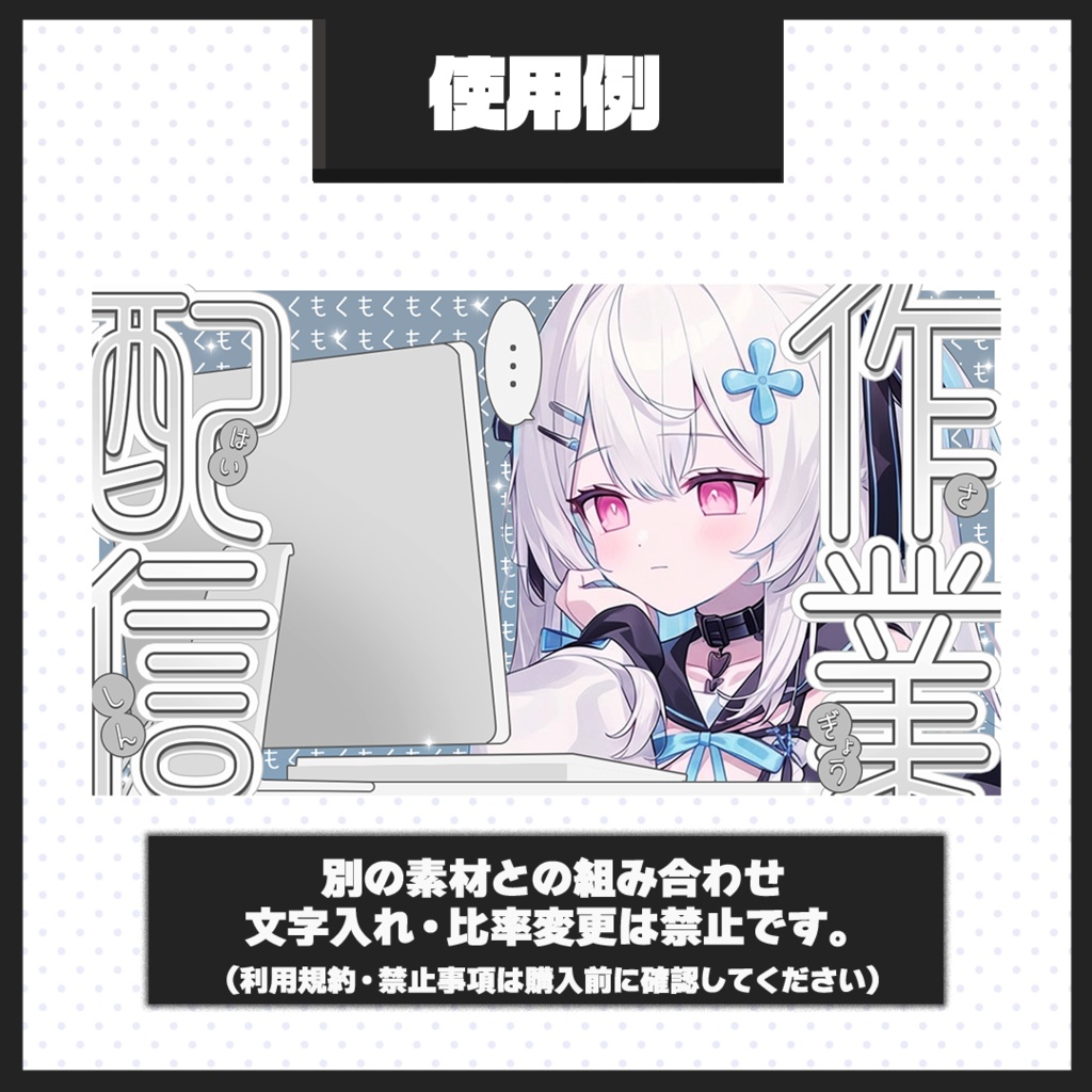 【作業・雑談配信】サムネイル素材【Vtuber・配信者向け】54