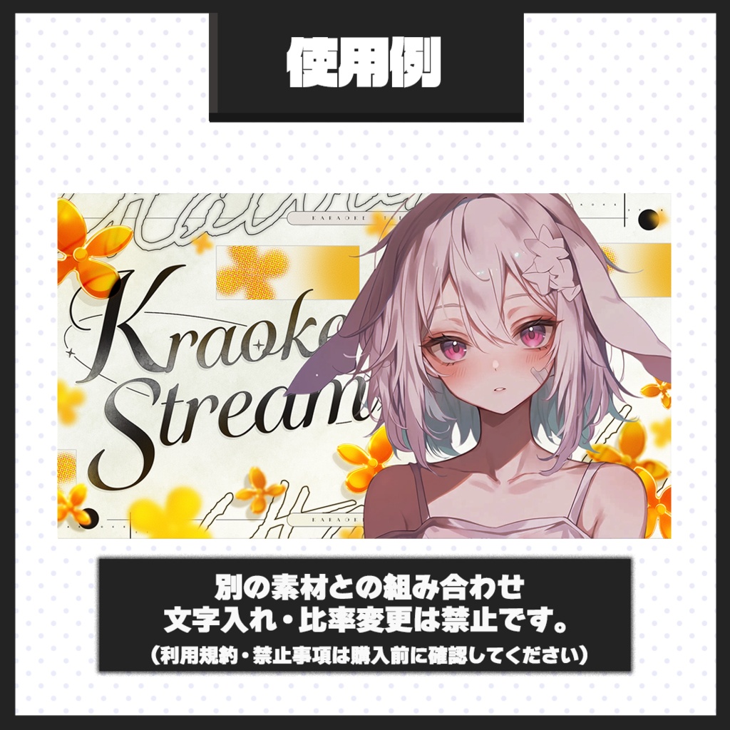 【歌枠配信】サムネイル素材【Vtuber・配信者向け】142