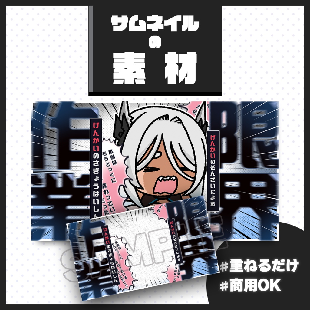 【作業・雑談配信】サムネイル素材【Vtuber・配信者向け】55
