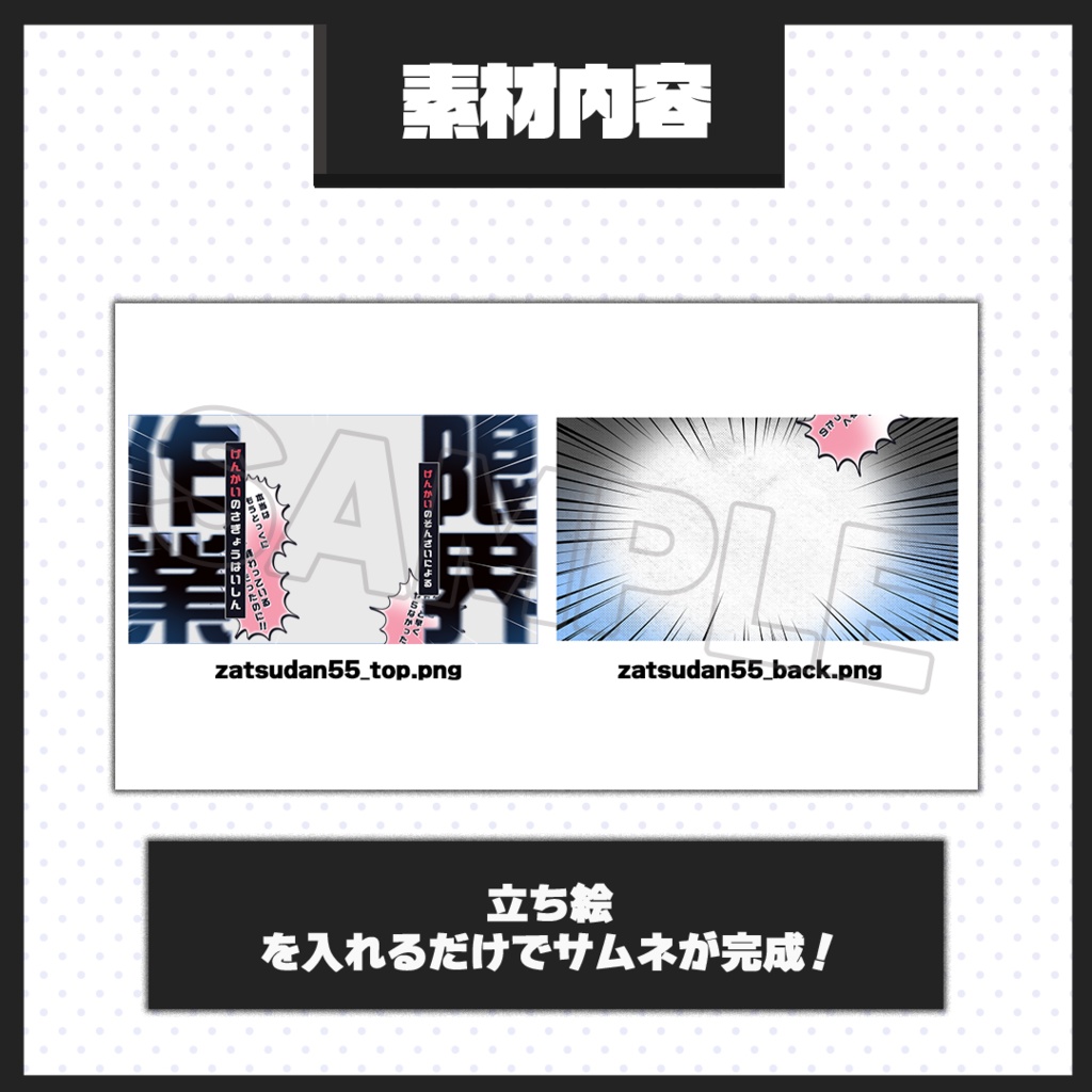 【作業・雑談配信】サムネイル素材【Vtuber・配信者向け】55