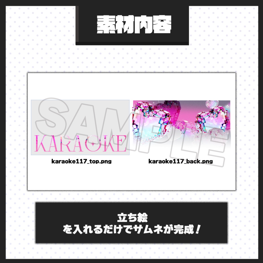 【歌枠配信】サムネイル素材【Vtuber・配信者向け】117