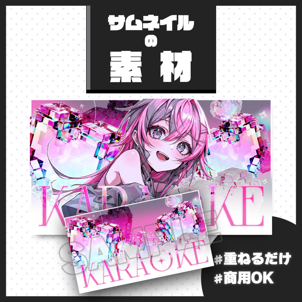 【歌枠配信】サムネイル素材【Vtuber・配信者向け】117