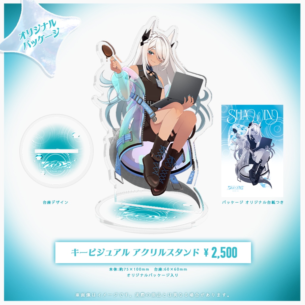 ✦沙雨イニ✦3周年記念グッズ✦