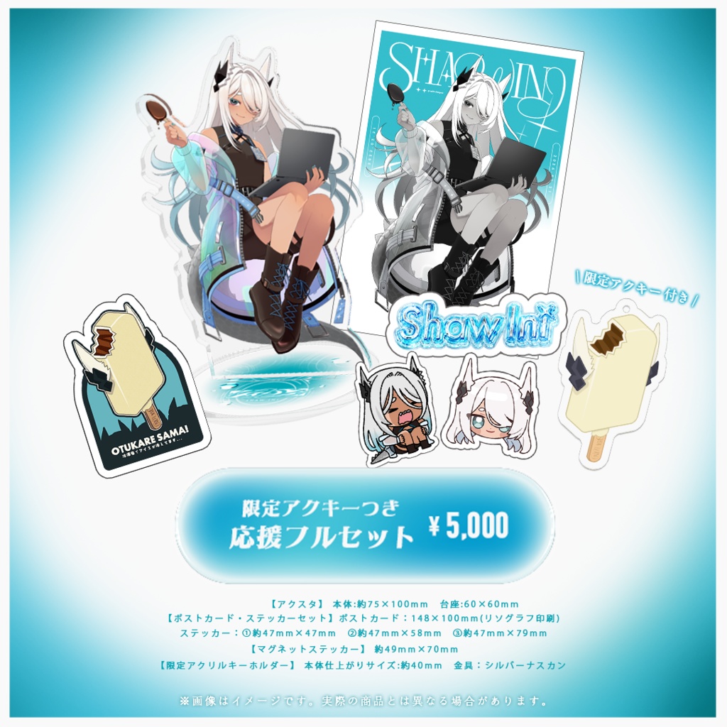 ✦沙雨イニ✦3周年記念グッズ✦