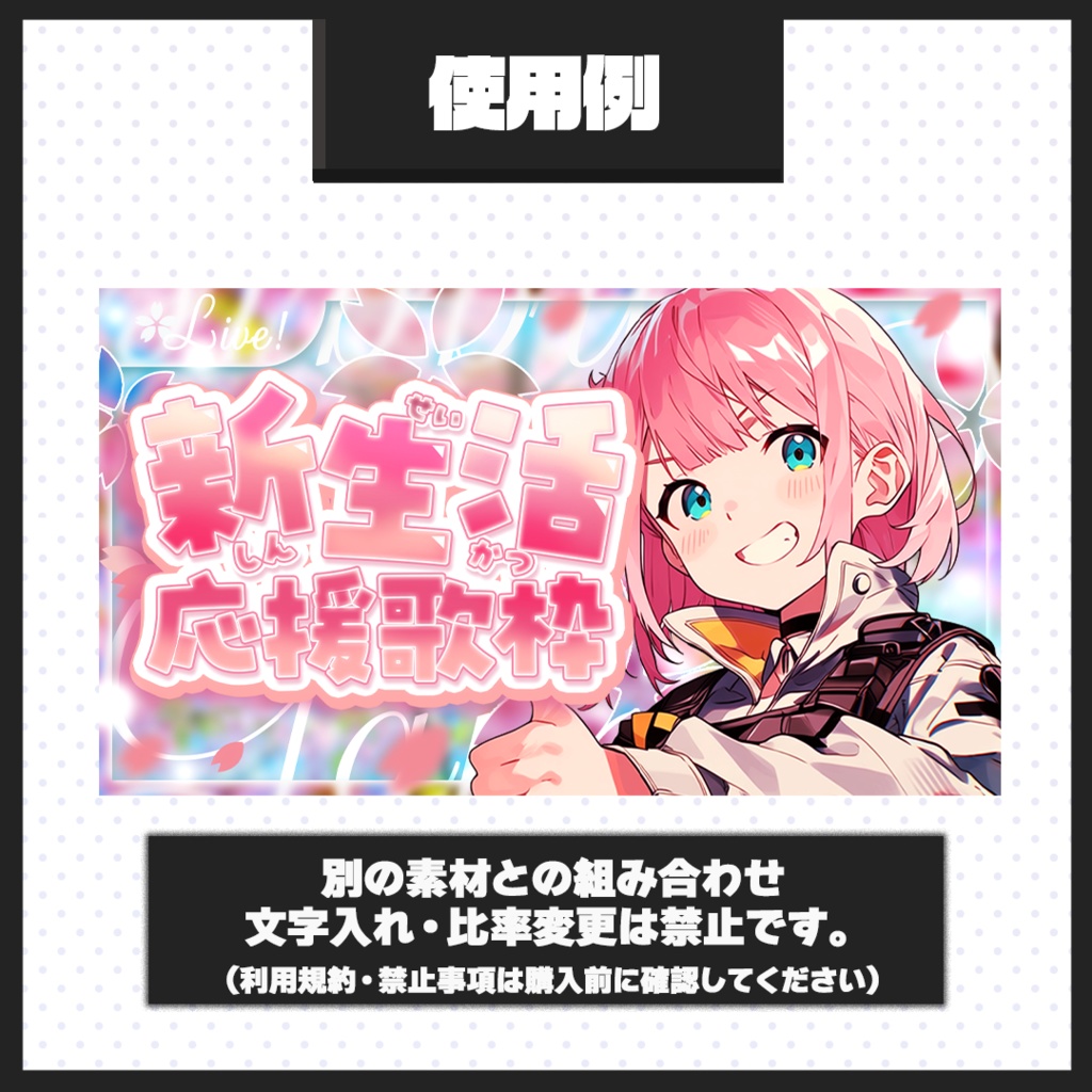 【歌枠配信】サムネイル素材【Vtuber・配信者向け】118