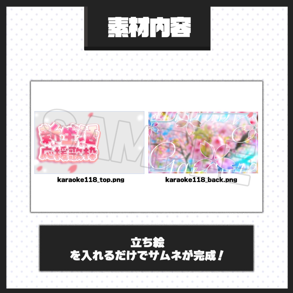 【歌枠配信】サムネイル素材【Vtuber・配信者向け】118