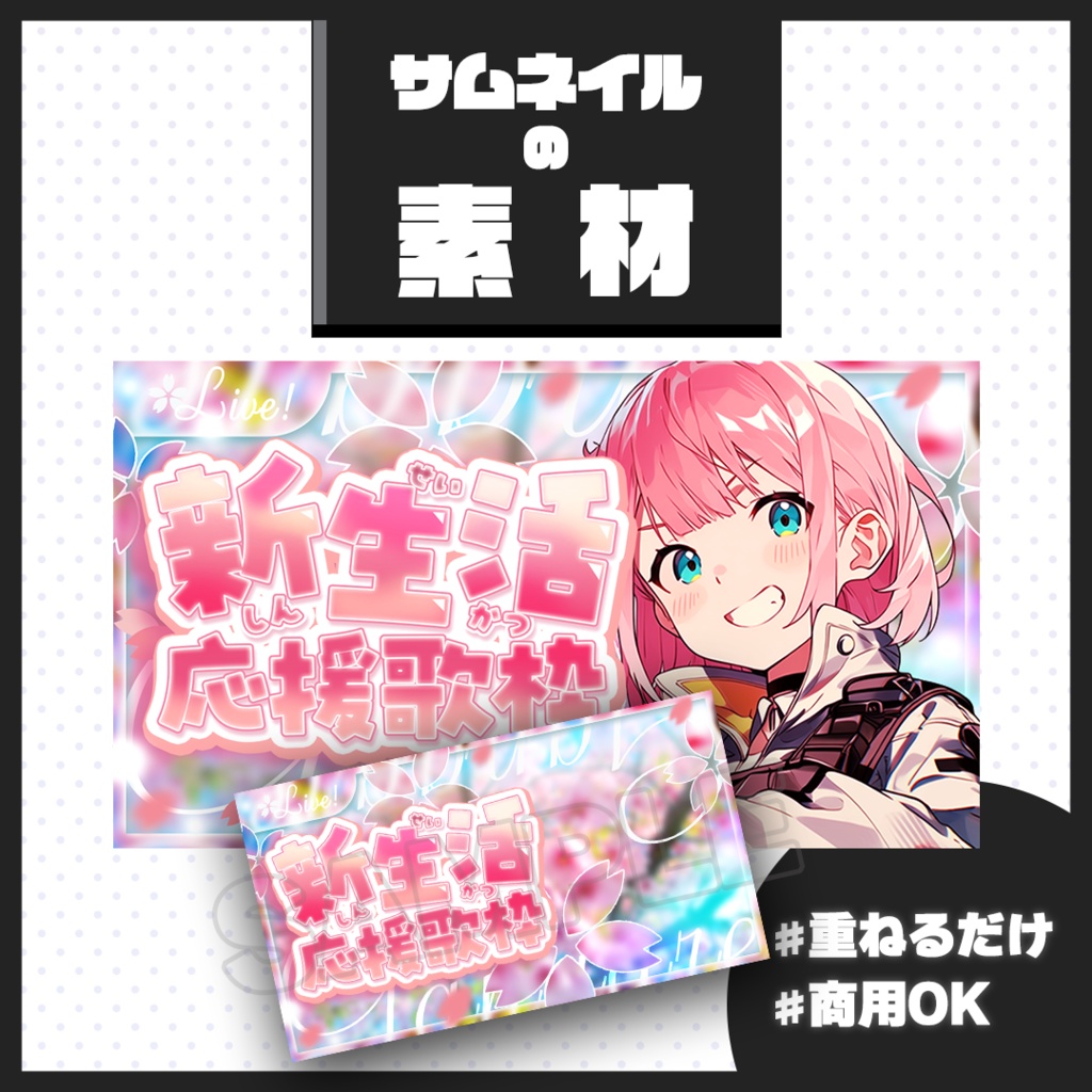 【歌枠配信】サムネイル素材【Vtuber・配信者向け】118