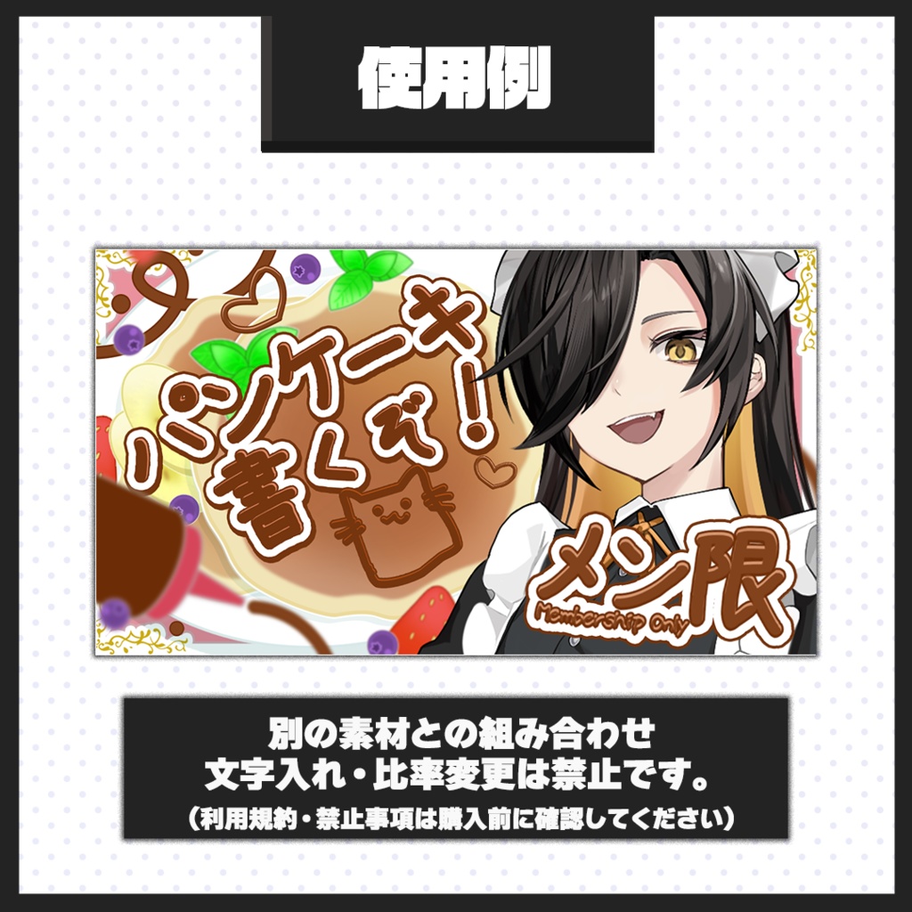 配信で遊べる!パンケーキお絵描きツール【サムネ素材付き】日本語ver