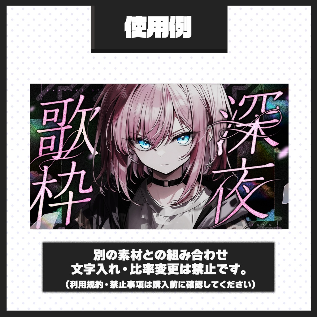 【歌枠配信】サムネイル素材【Vtuber・配信者向け】119