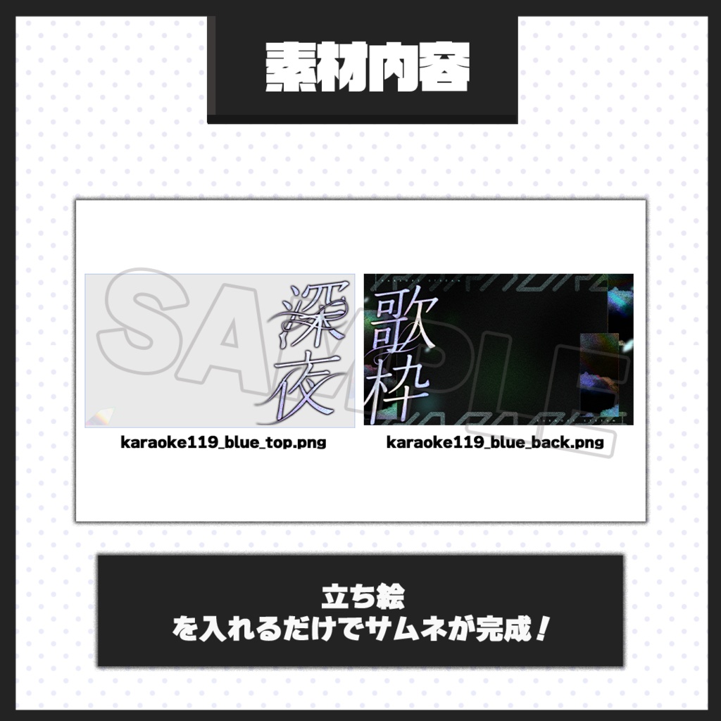 【歌枠配信】サムネイル素材【Vtuber・配信者向け】119