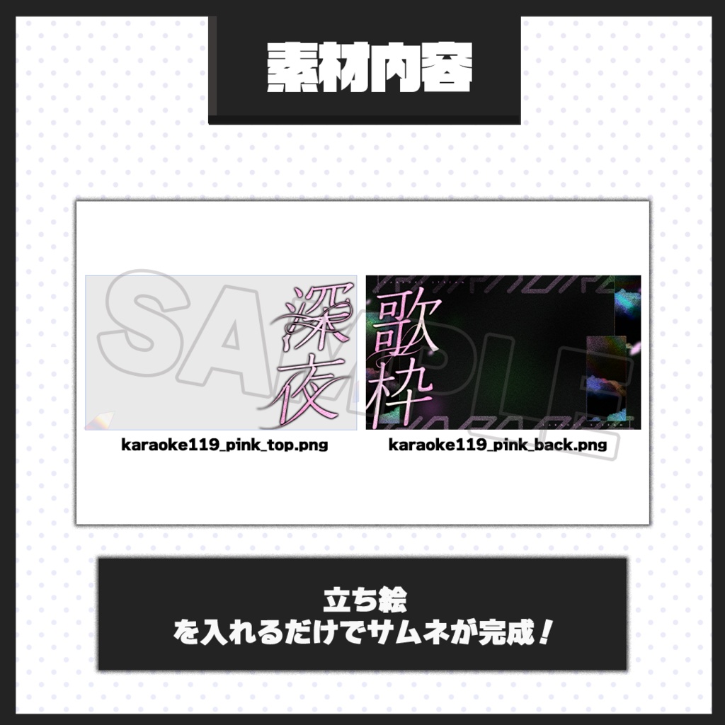 【歌枠配信】サムネイル素材【Vtuber・配信者向け】119