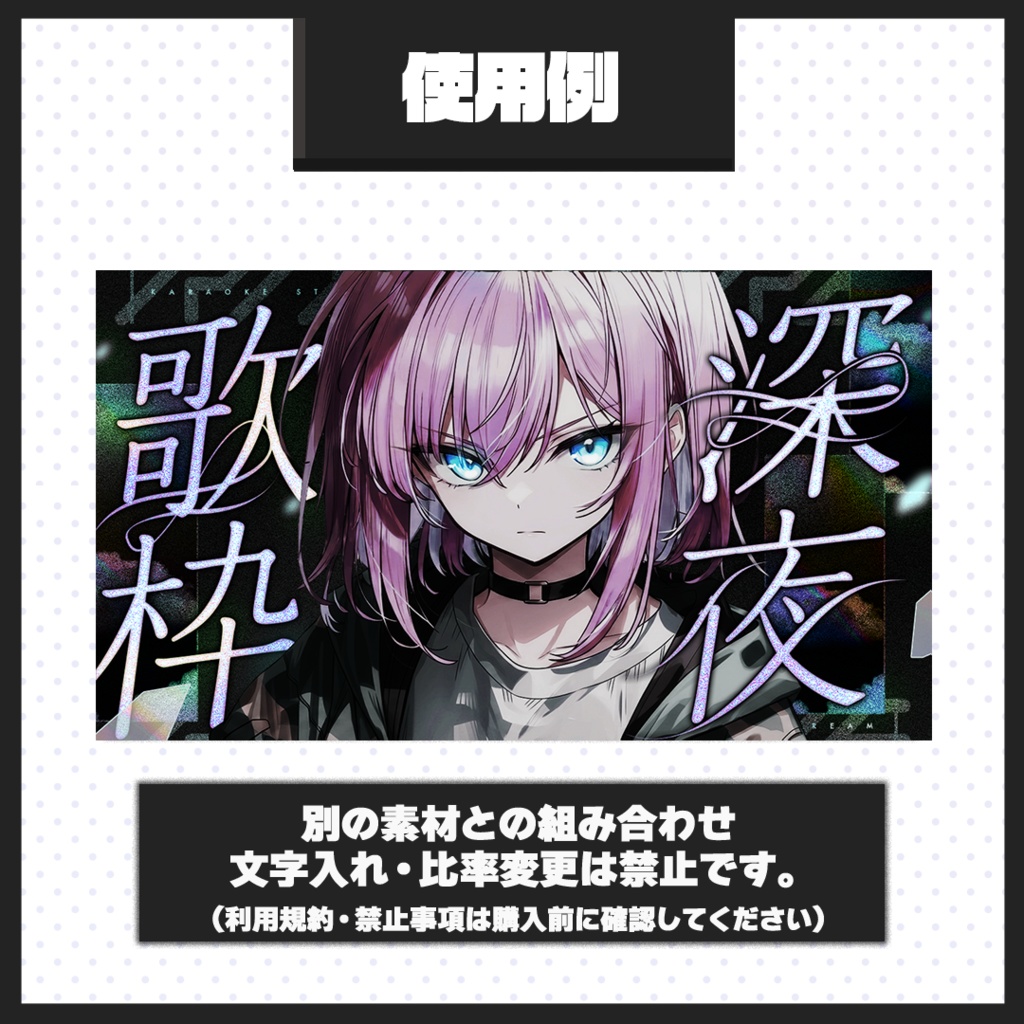 【歌枠配信】サムネイル素材【Vtuber・配信者向け】119