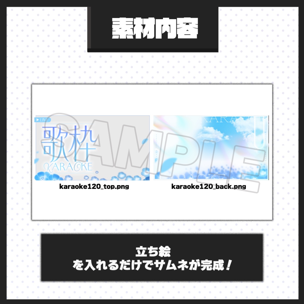 【歌枠配信】サムネイル素材【Vtuber・配信者向け】120