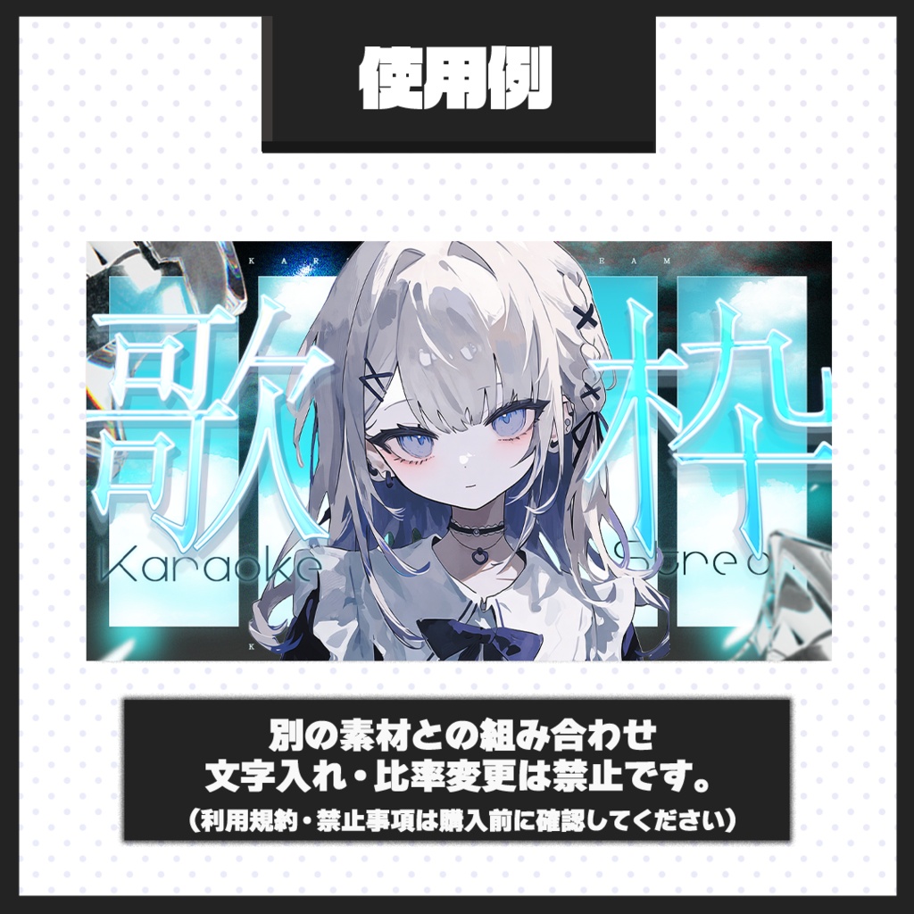 【歌枠配信】サムネイル素材【Vtuber・配信者向け】121