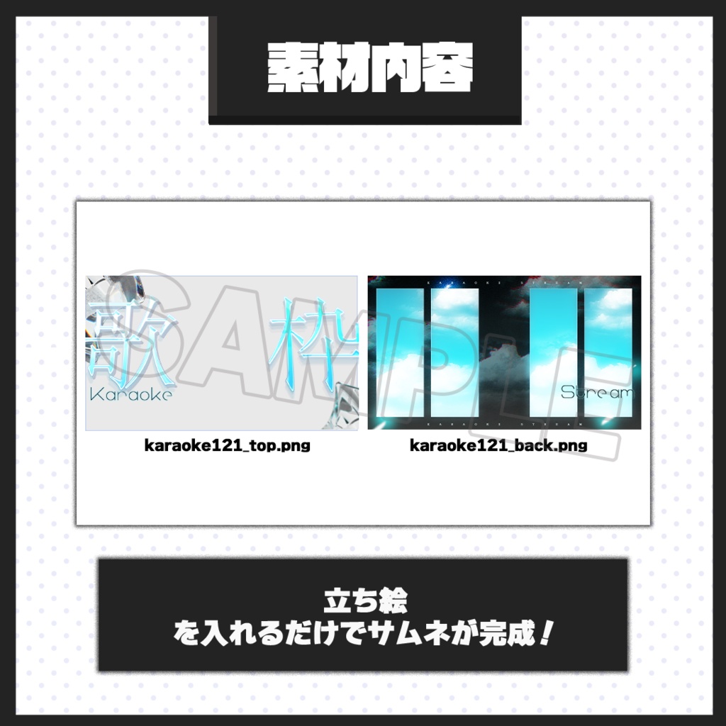 【歌枠配信】サムネイル素材【Vtuber・配信者向け】121