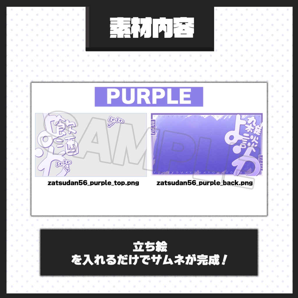 【飲酒雑談配信】サムネイル素材【Vtuber・配信者向け】56