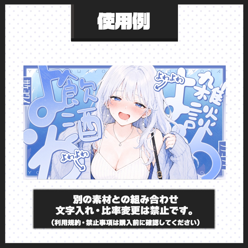 【飲酒雑談配信】サムネイル素材【Vtuber・配信者向け】56