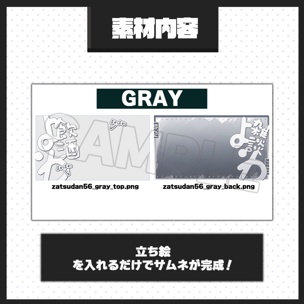 【飲酒雑談配信】サムネイル素材【Vtuber・配信者向け】56