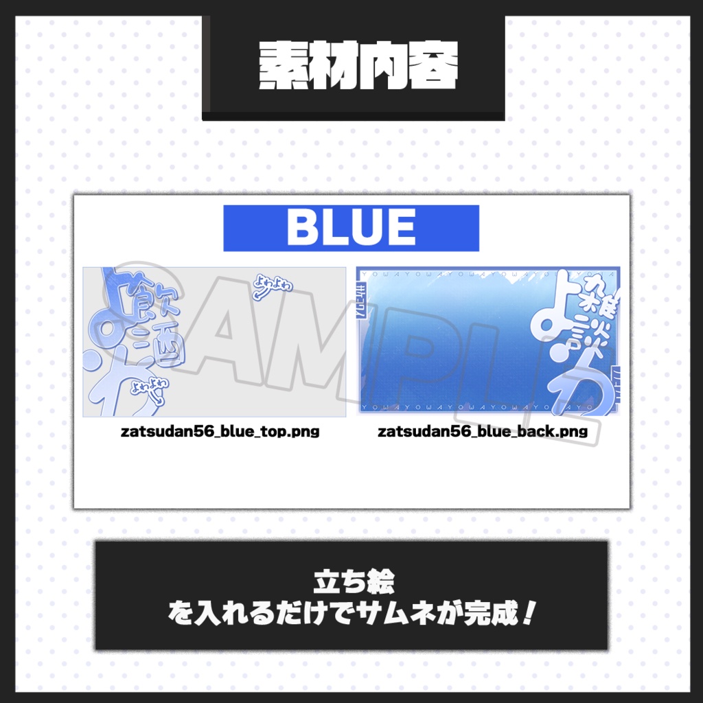 【飲酒雑談配信】サムネイル素材【Vtuber・配信者向け】56