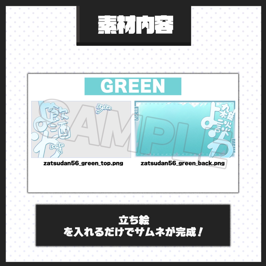 【飲酒雑談配信】サムネイル素材【Vtuber・配信者向け】56