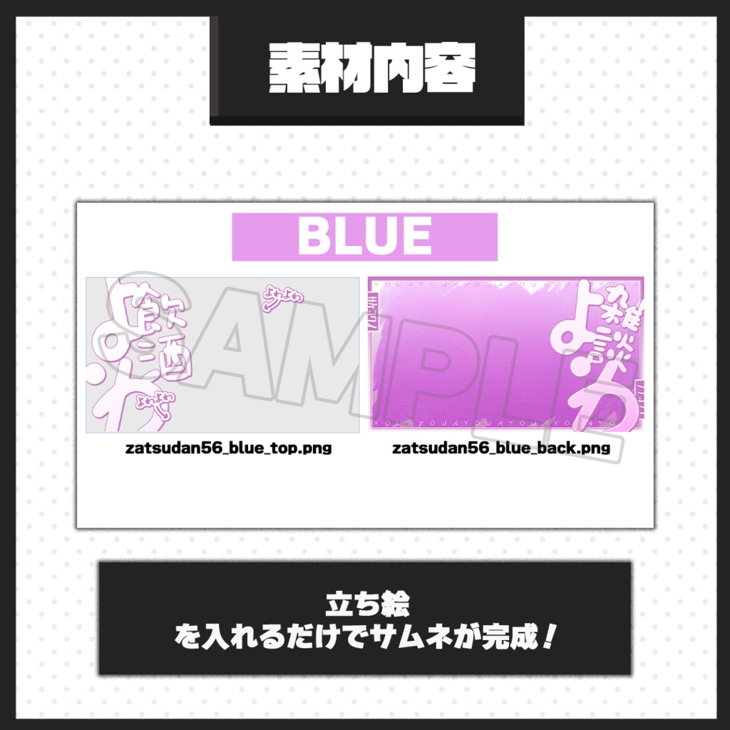 【飲酒雑談配信】サムネイル素材【Vtuber・配信者向け】56