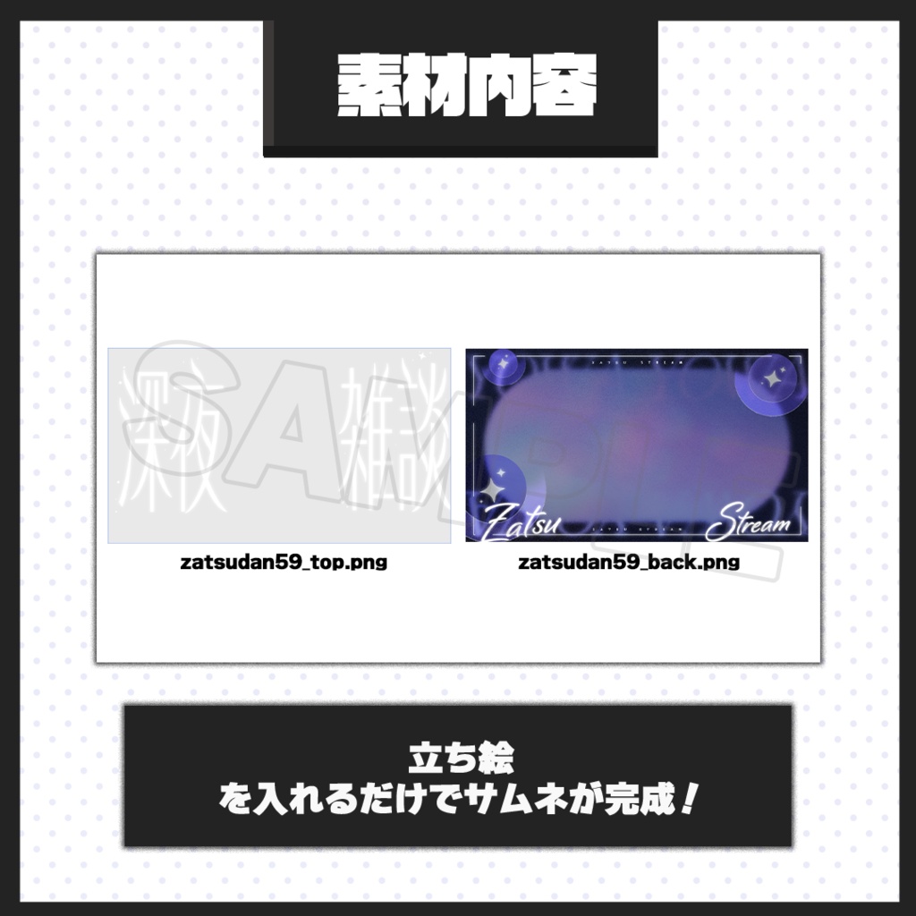 【深夜雑談配信】サムネイル素材【Vtuber・配信者向け】59