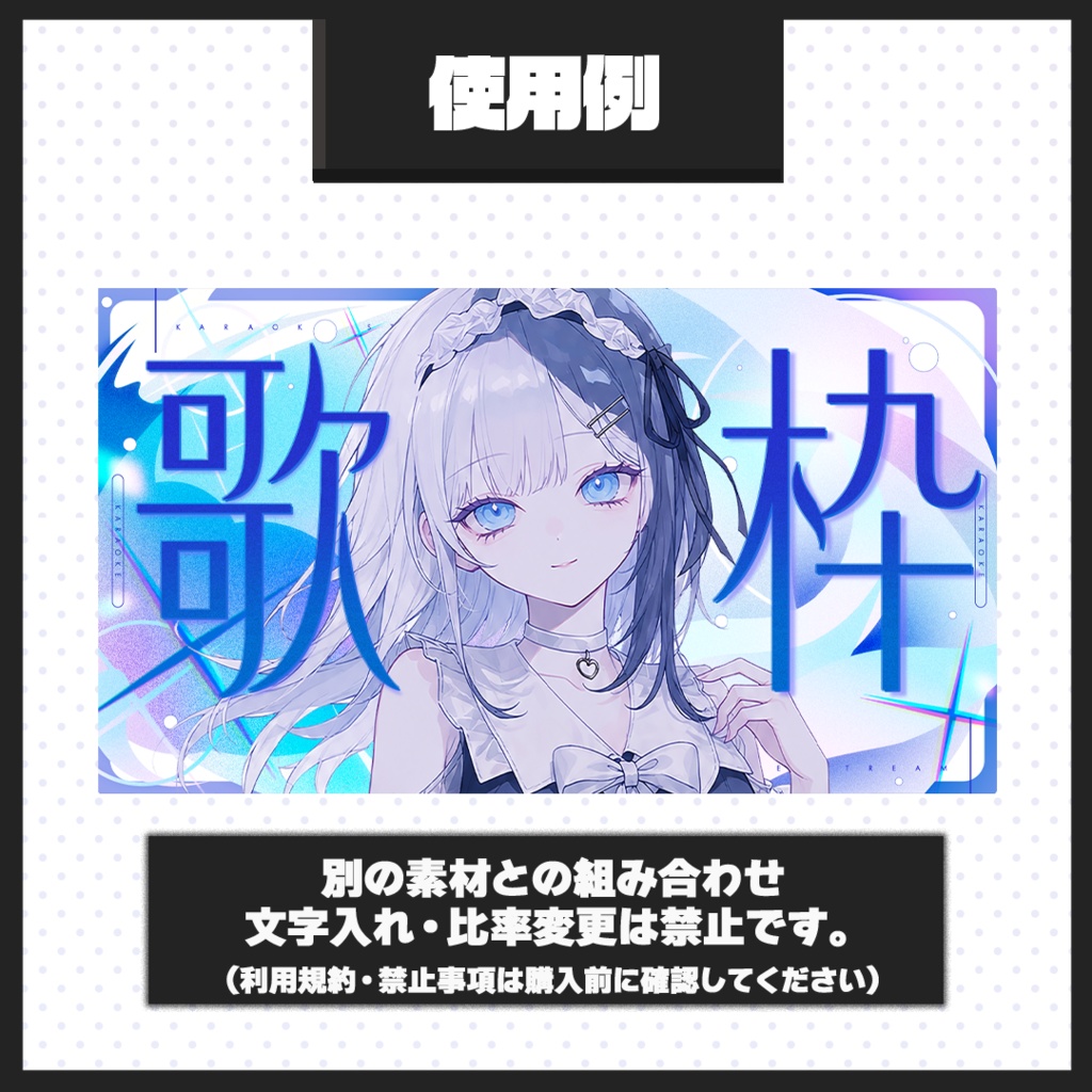 【歌枠配信】サムネイル素材【Vtuber・配信者向け】123