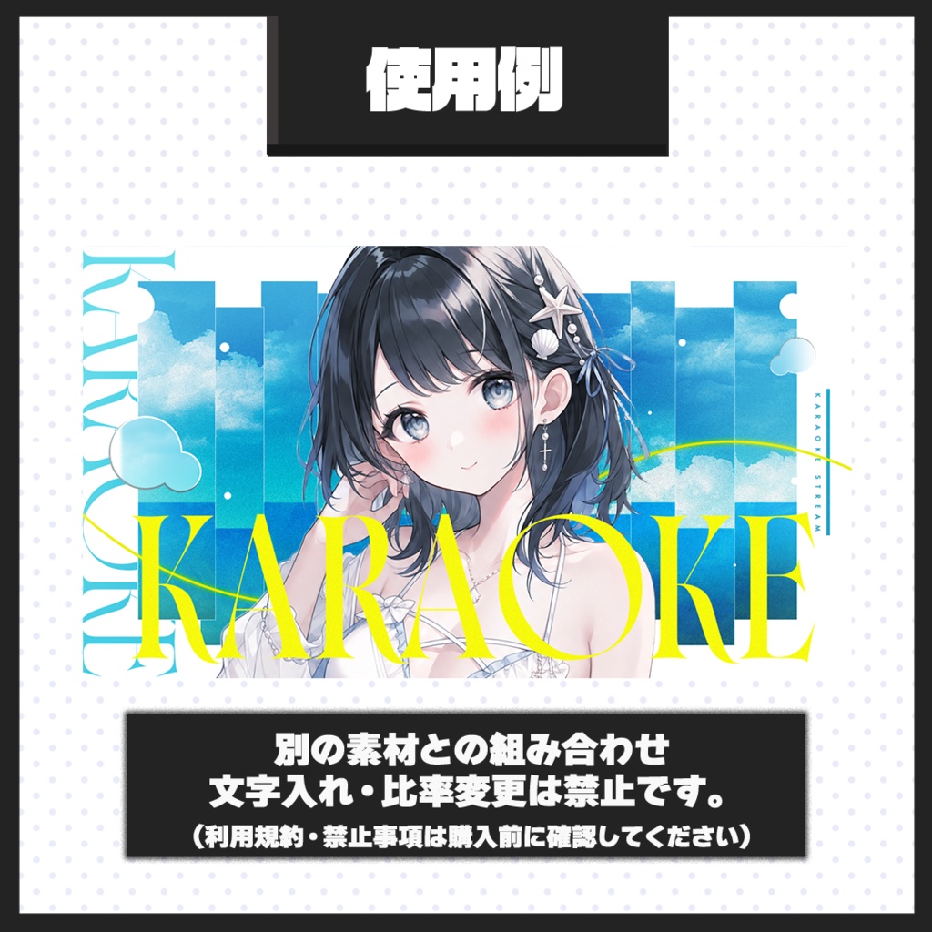 【歌枠配信】サムネイル素材【Vtuber・配信者向け】124