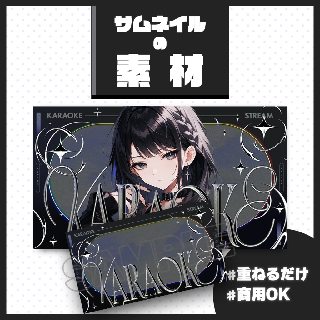 【歌枠配信】サムネイル素材【Vtuber・配信者向け】125