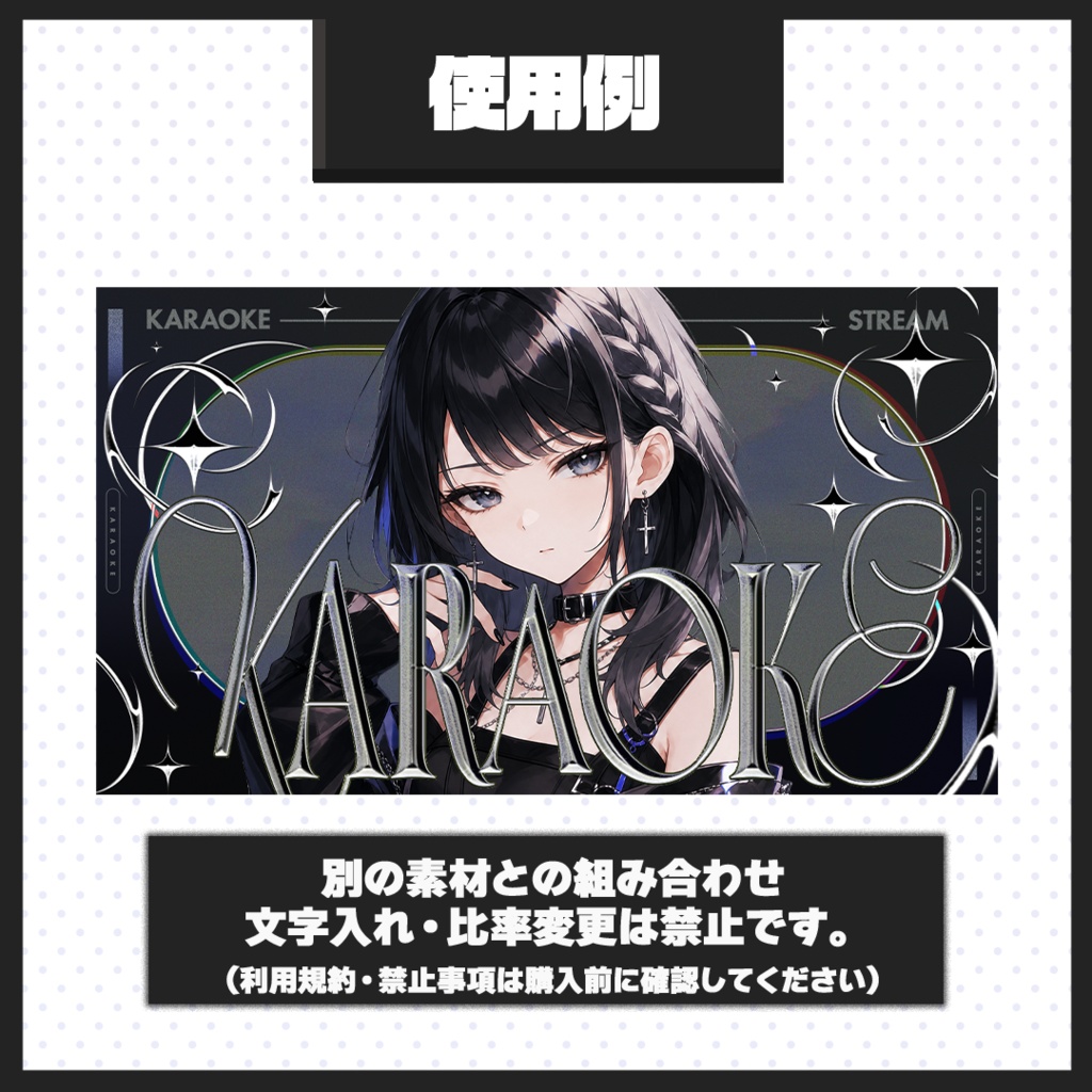 【歌枠配信】サムネイル素材【Vtuber・配信者向け】125