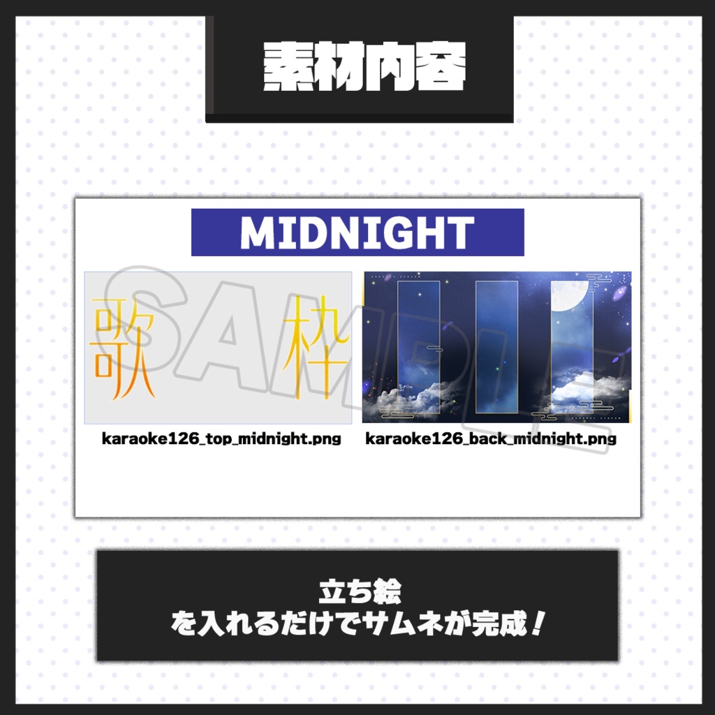【歌枠配信】サムネイル素材【Vtuber・配信者向け】126